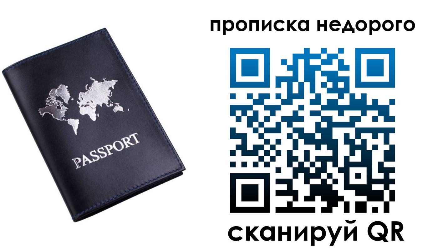 временная регистрация для школы в Великом Устюге