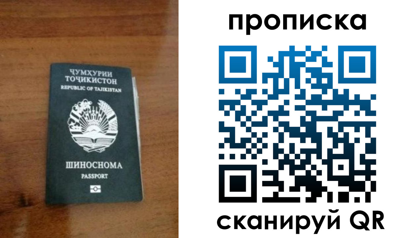 прописка законно в Великом Устюге