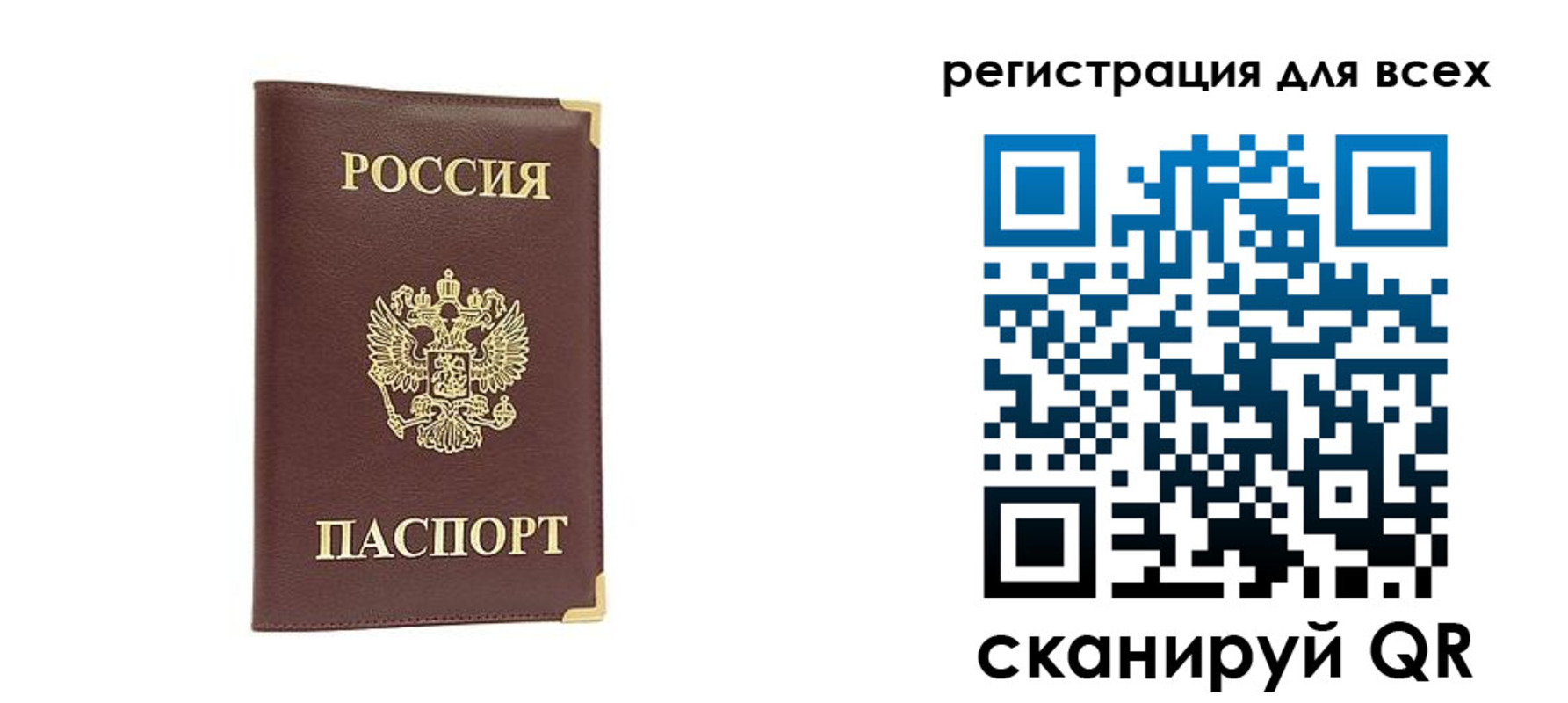 временная регистрация 2025 в Великом Устюге