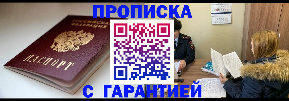 временная регистрация для всех в Великом Устюге