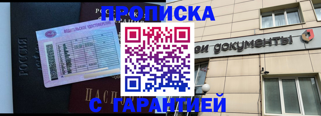 временная прописка в Великом Устюге