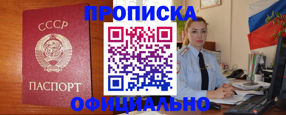 временная регистрация купить в Великом Устюге